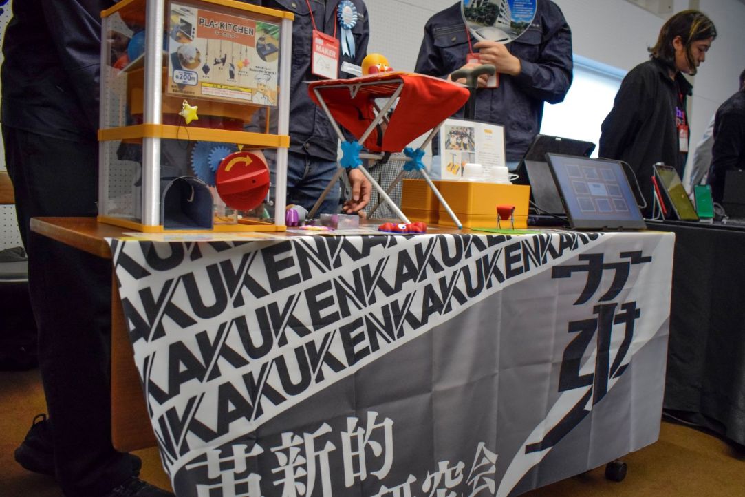 Kyoto Micro Maker Faire 2026